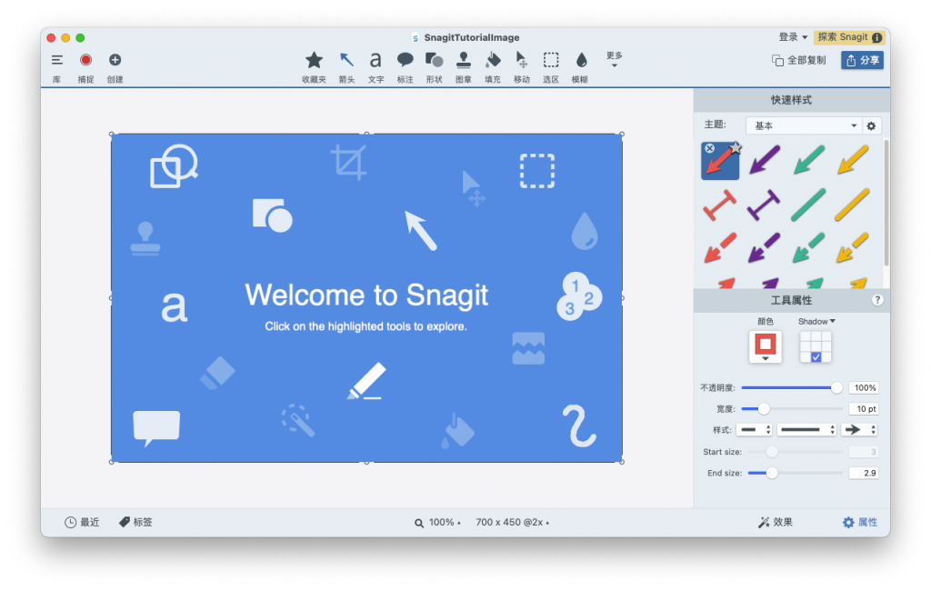 TechSmith Snagit For Mac超强截屏神器 V2022.0.1汉化版