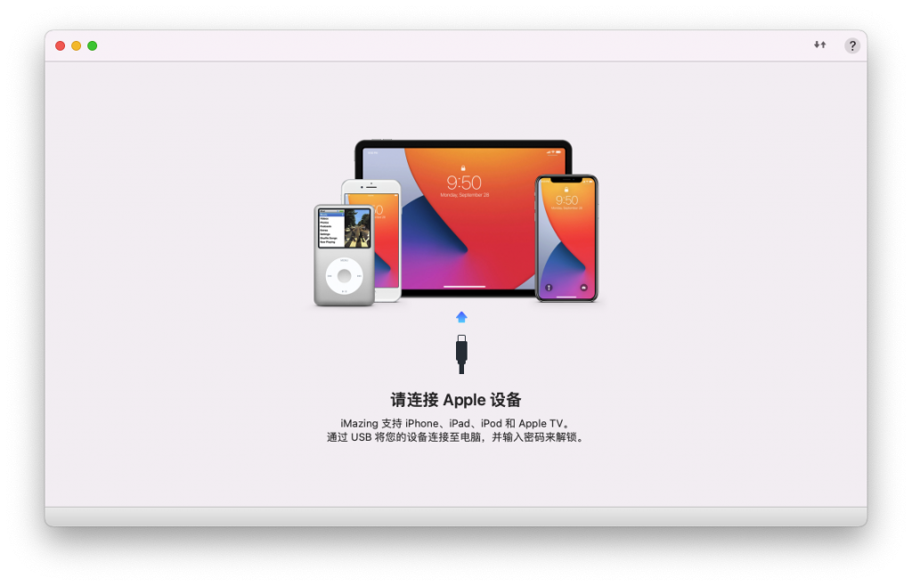 iMazing For Mac超易管理iPhone工具 V2.14.6