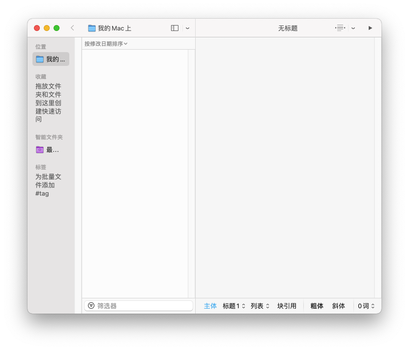 iA Writer For Mac简洁易用的文本写作工具 V5.6.16
