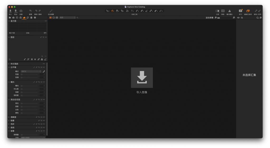 Capture One Pro For Mac专业的RAW文件转换器和图像编辑工具