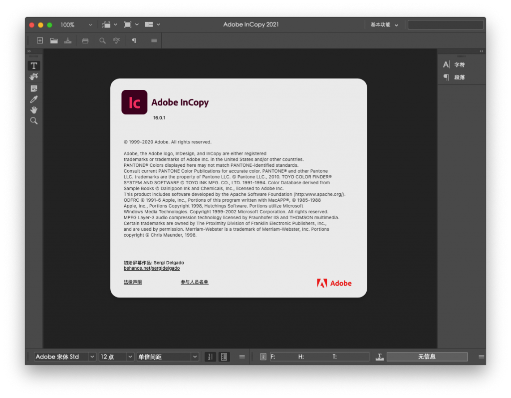 Adobe InCopy For Mac编写和副本编辑工具 V2021 16.0.2(M1版本)