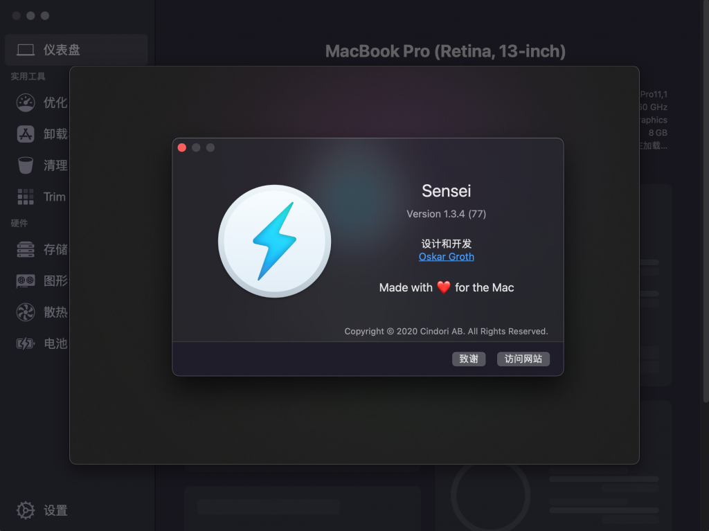 Sensei For Mac性能优化及清理工具 V1.3.4 - 