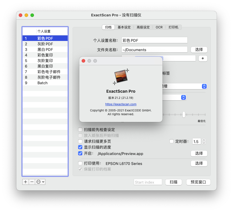 ExactScan Pro For Mac万能扫描仪整合工具 V21.2.19