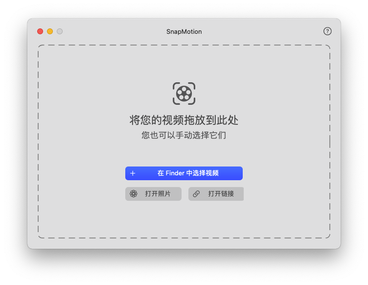 SnapMotion for Mac v5.0.0 从视频中提取静态图像 破解版下载