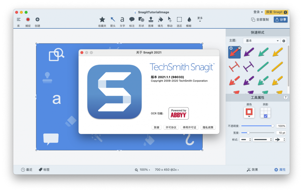 TechSmith Snagit For Mac超强截屏神器 V2021.1.1汉化版