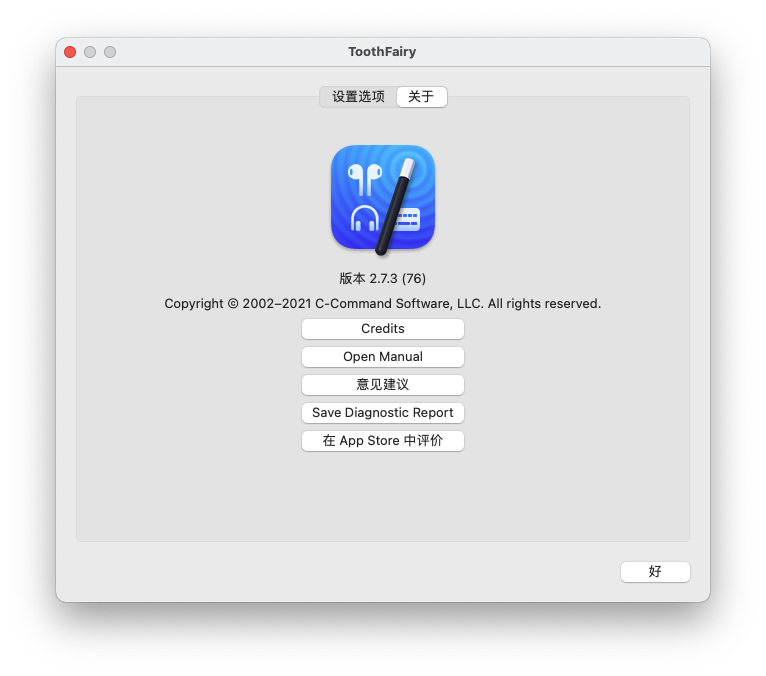 ToothFairy for Mac v2.7.3 蓝牙设备切换工具 中文破解版下载
