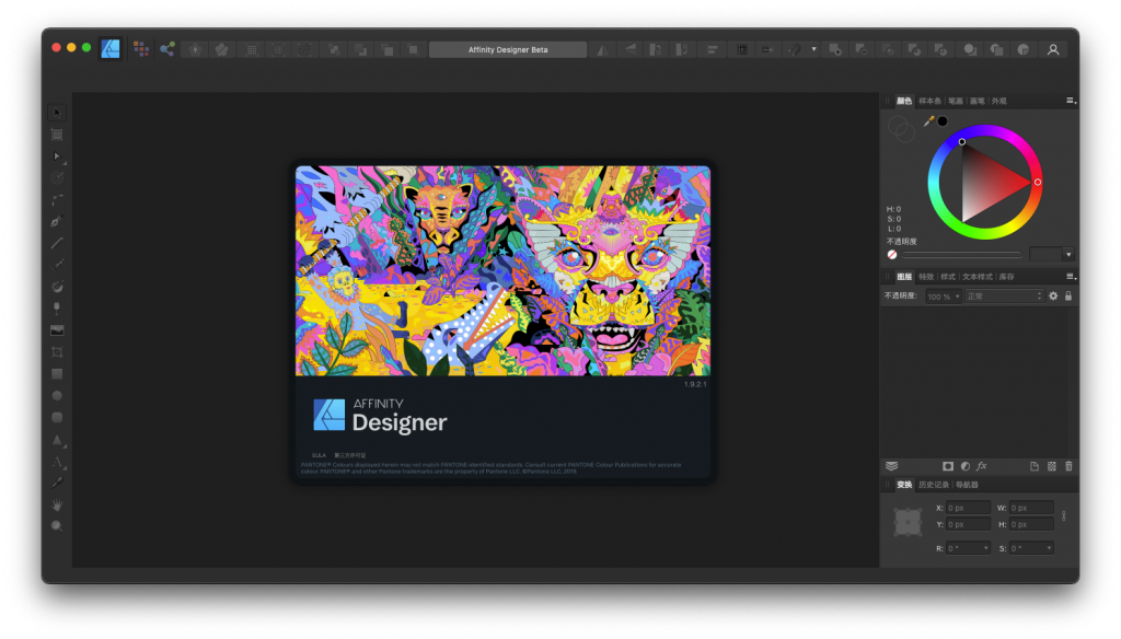 Affinity Designer For Mac平面设计软件 V1.9.2.1 Beta