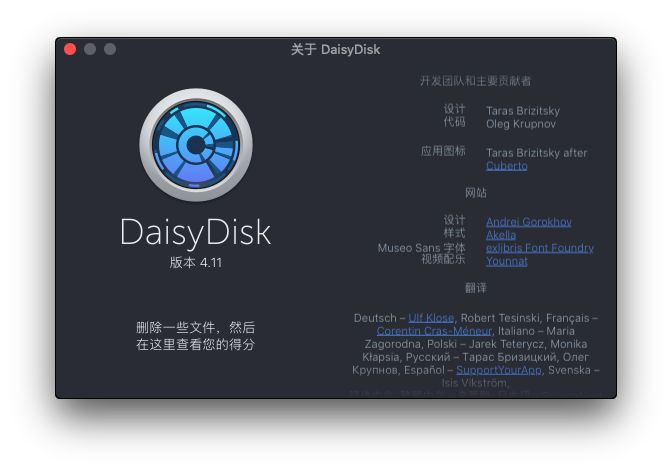 DaisyDisk for Mac v4.11 中文破解版下载 Mac磁盘清理工具 - 