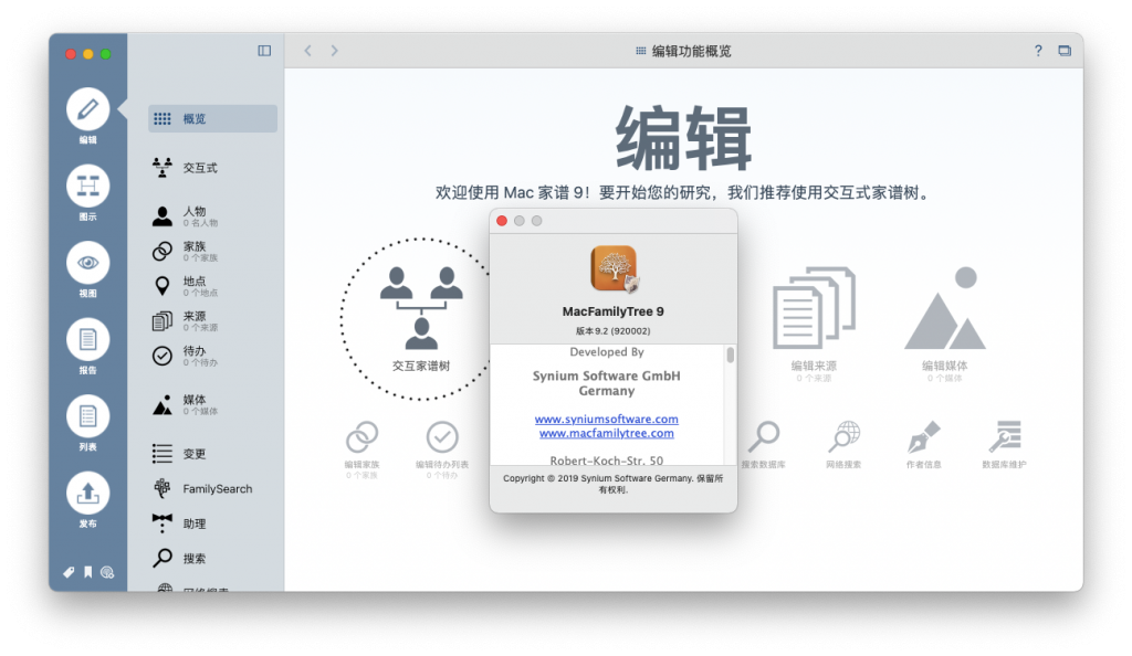 MacFamilyTree 9 for Mac v9.2 好用的家谱软件 中文破解版下载