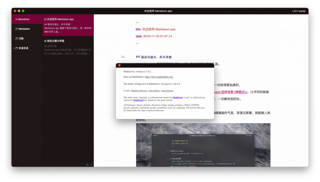 Markdown For Mac优秀写作工具 V1.8.2