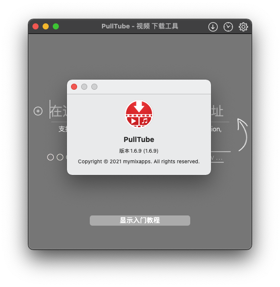 PullTube for Mac v1.6.9 视频下载工具 中文破解版下载