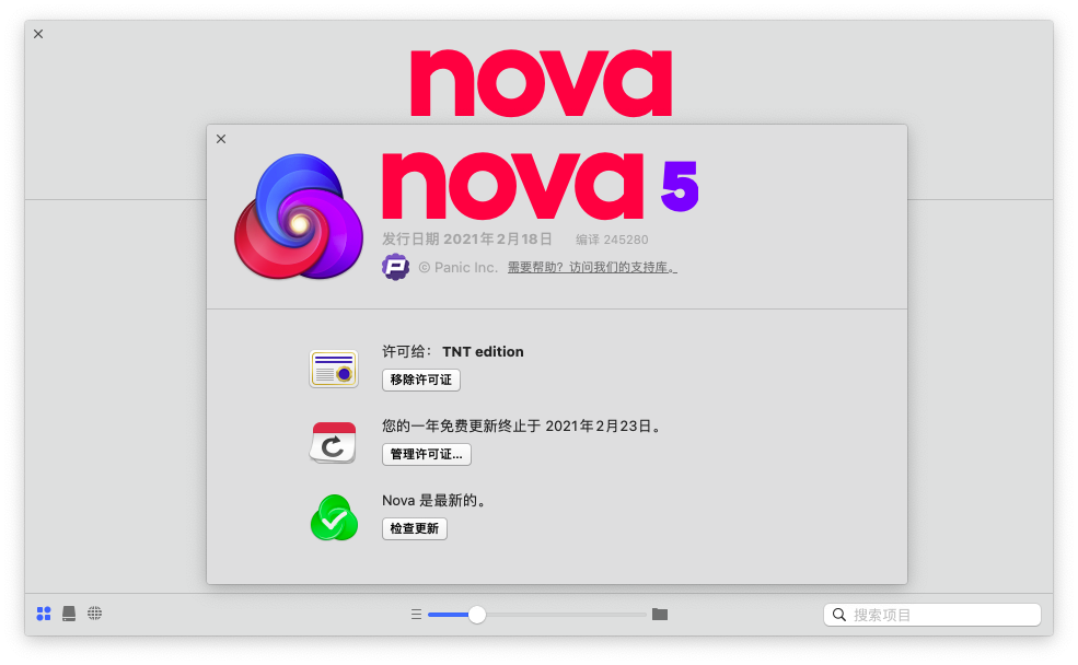 Nova 5 for Mac 代码编辑器 中文破解版下载
