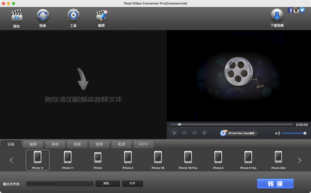Total Video Converter Pro For Mac视频转换工具 V4.7.1