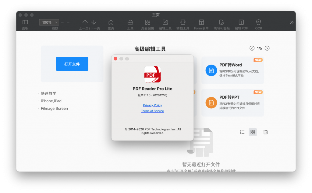 PDF Reader Pro for Mac v2.7.6 全能PDF编辑器 中文破解版下载 - 