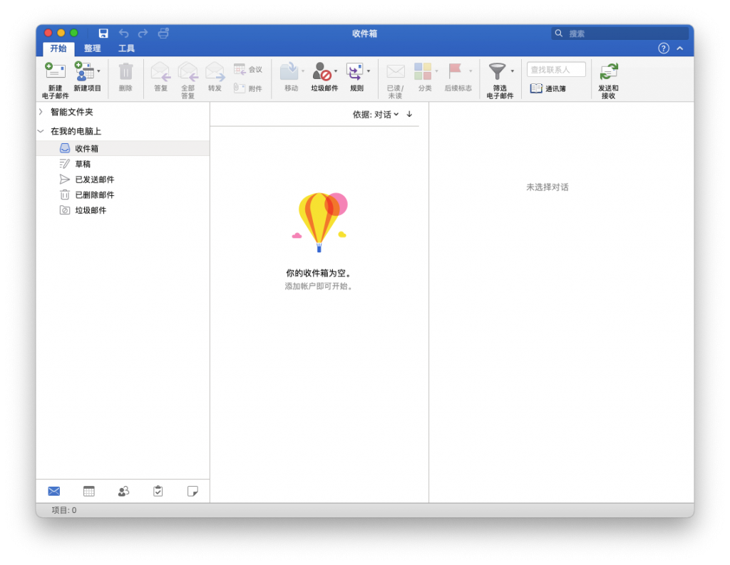 Microsoft Outlook For Mac微软邮件工具 V2019 16.48