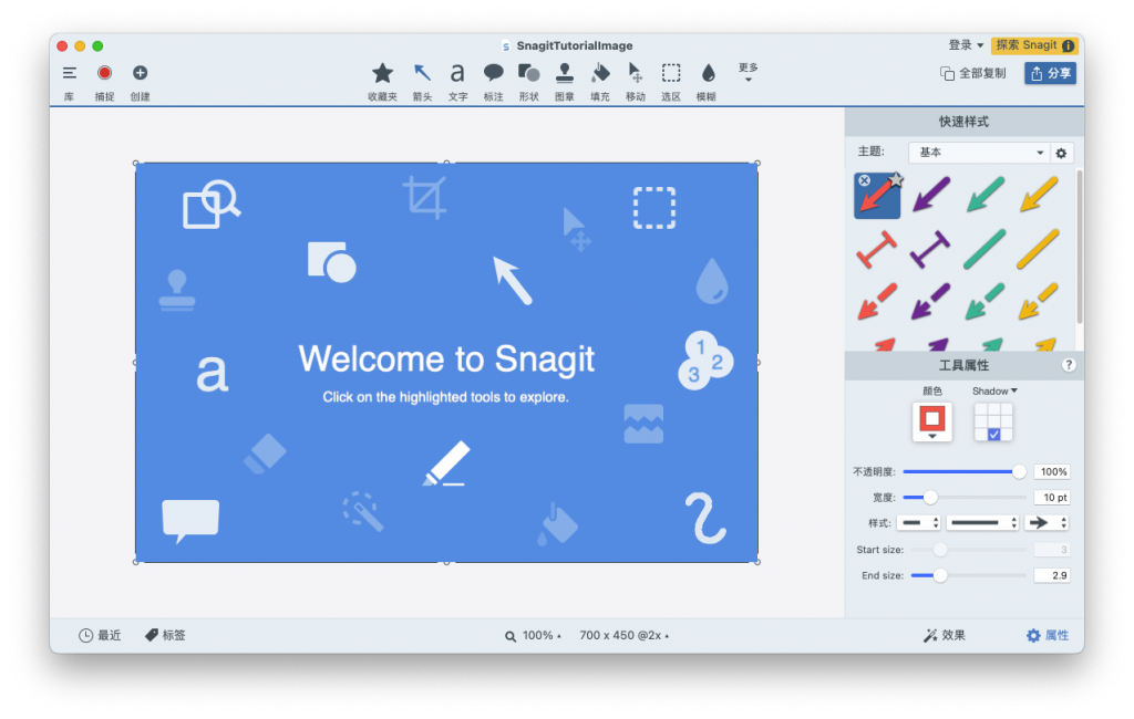 TechSmith Snagit For Mac超强截屏神器 V2022.0.0汉化版