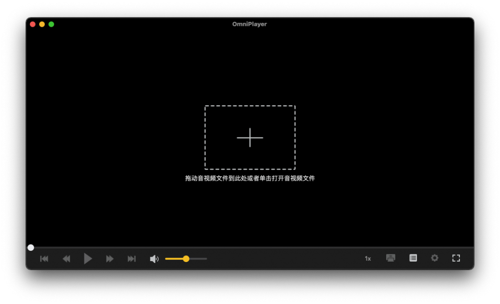 OmniPlayer For Mac全能影音播放工具 V1.3.7