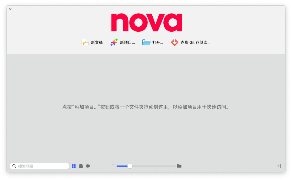 Nova For Mac强大的代码编辑工具 V7.5