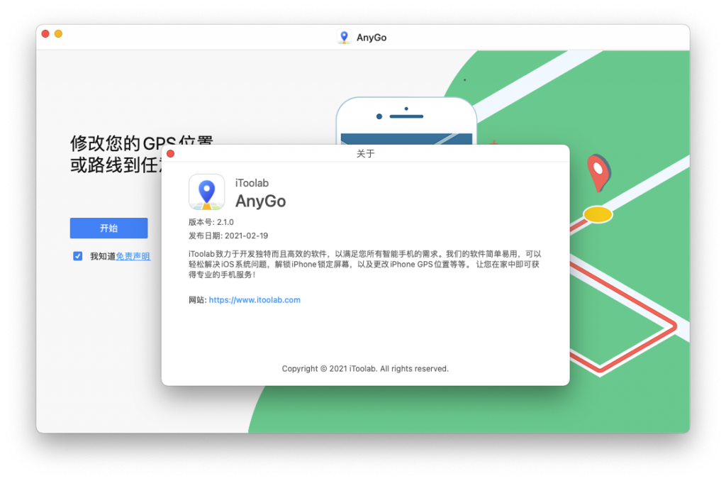 AnyGo for Mac v2.1.0 模拟GPS位置 虚拟定位 破解版下载