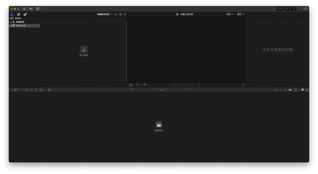 Final Cut Pro For Mac视频剪辑软件 V10.6.3