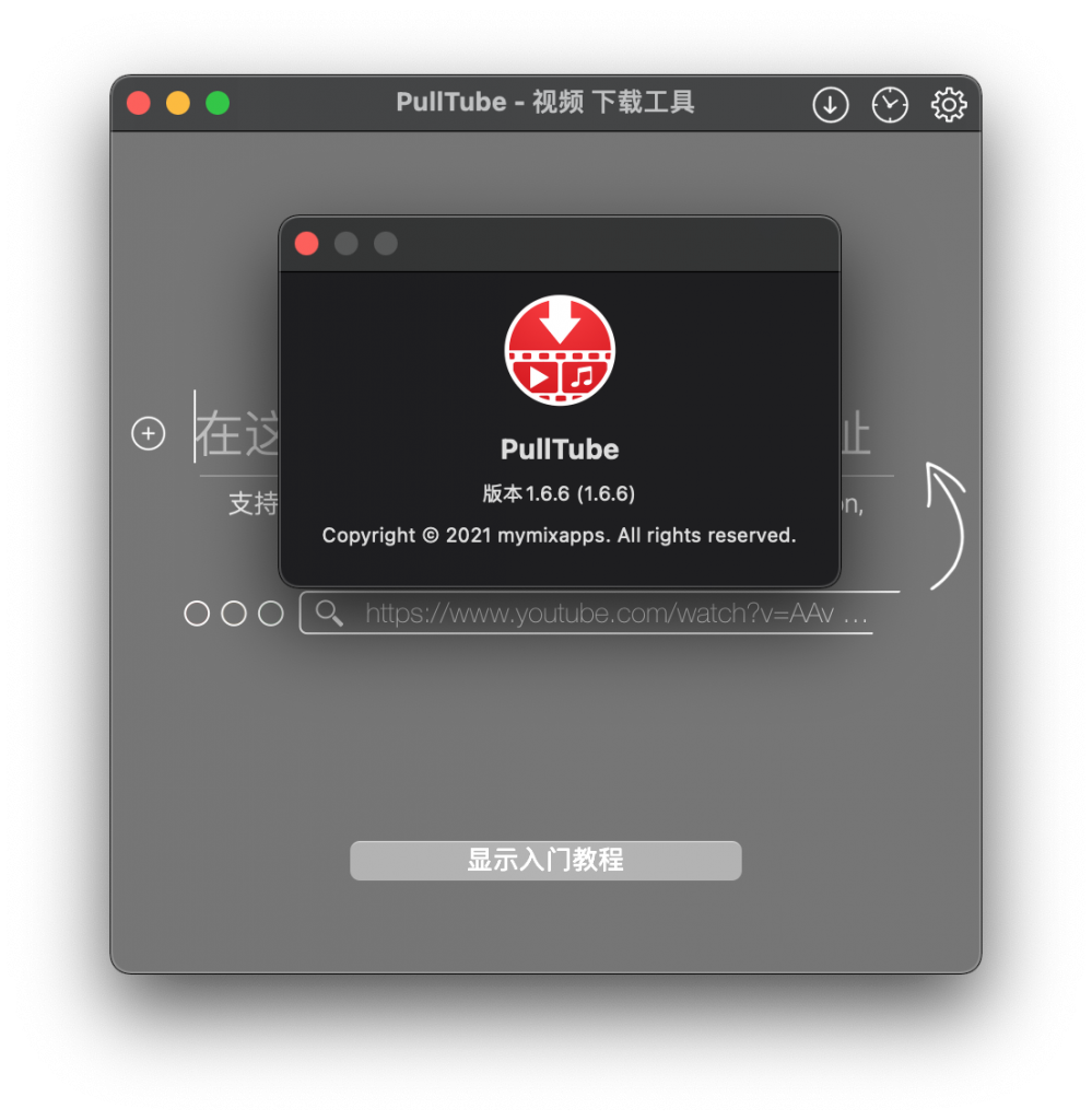 PullTube For Mac在线视频下载应用 V1.6.6