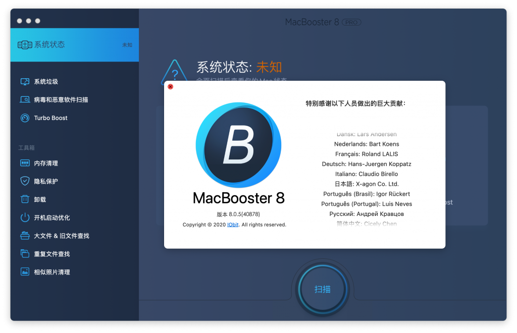 MacBooster 8 for Mac v8.0.5 Mac维护清理工具 - 