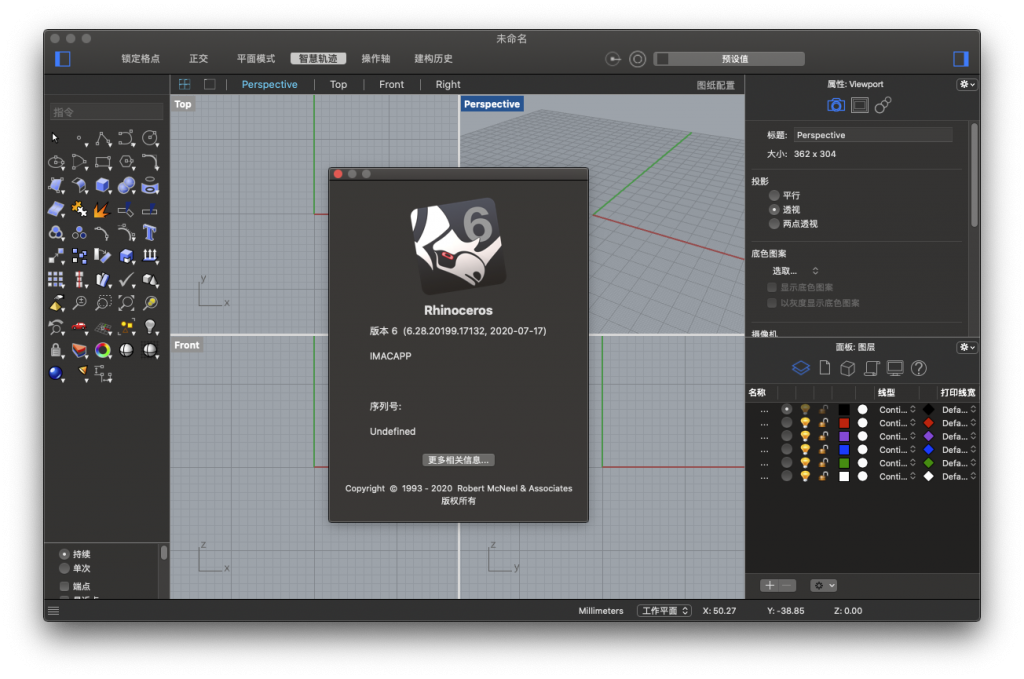 Rhinoceros for Mac v6.28 犀牛6建模 中文破解版下载 - 