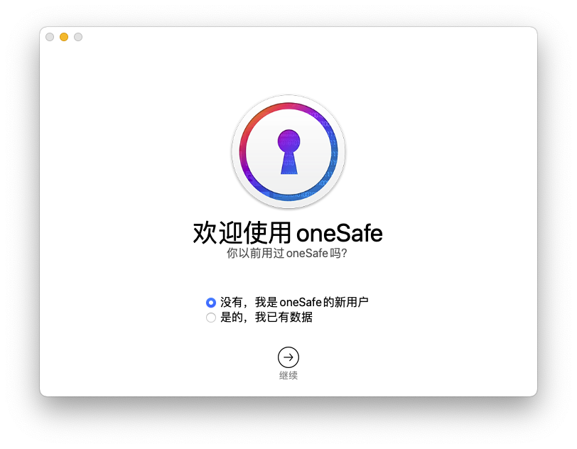 oneSafe For Mac密码管理工具 V2.4.0