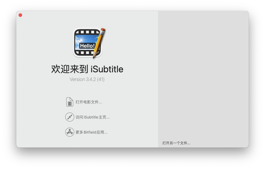 iSubtitle For Mac视频字幕编辑软件 V3.4.2