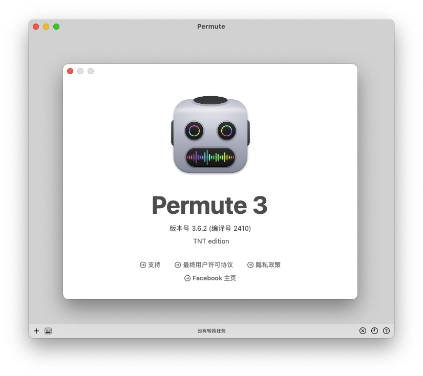 Permute For Mac视频转换工具 V3.6.2