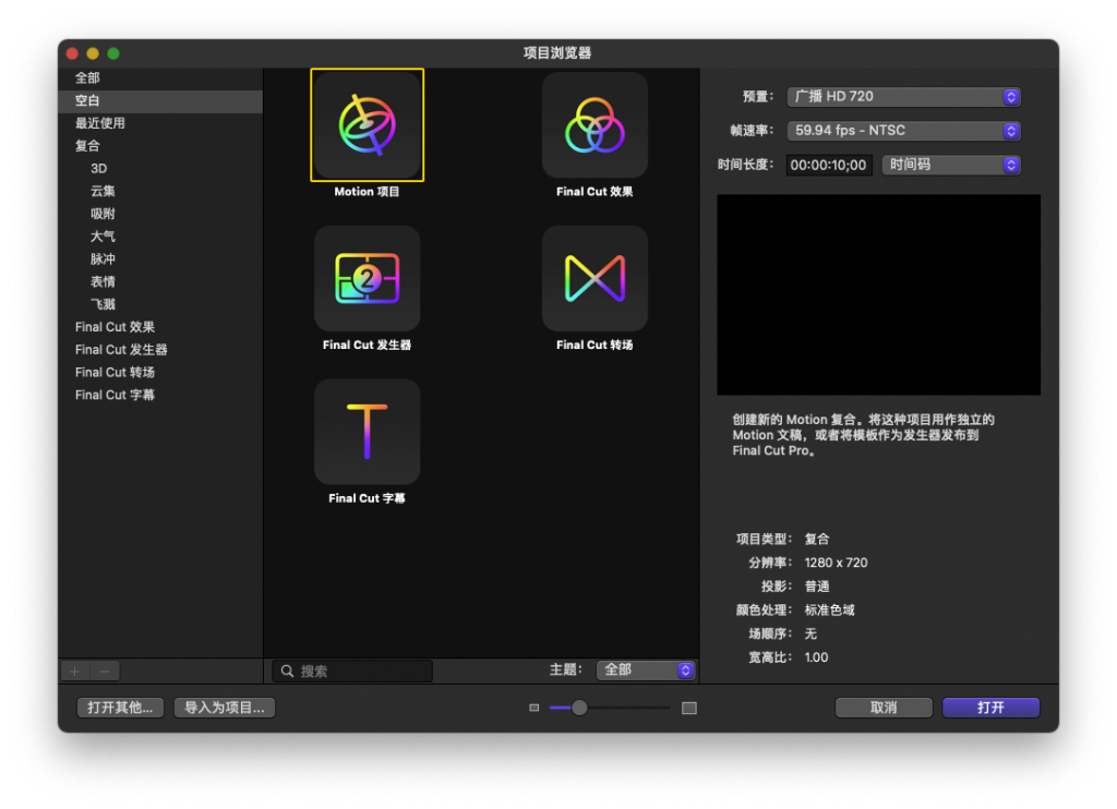 Motion For Mac字幕转场和效果特效工具 V5.6.0