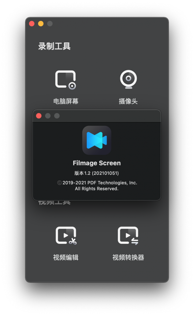 Filmage Screen for Mac v1.2 屏幕录制录屏软件 中文破解版下载 - 