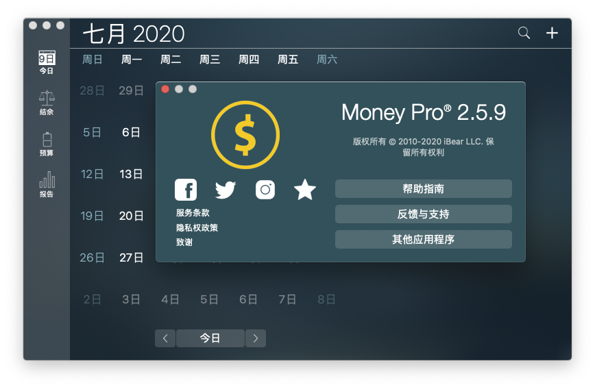 Money Pro for Mac v2.5.9 财务管理软件 中文破解版下载 - 