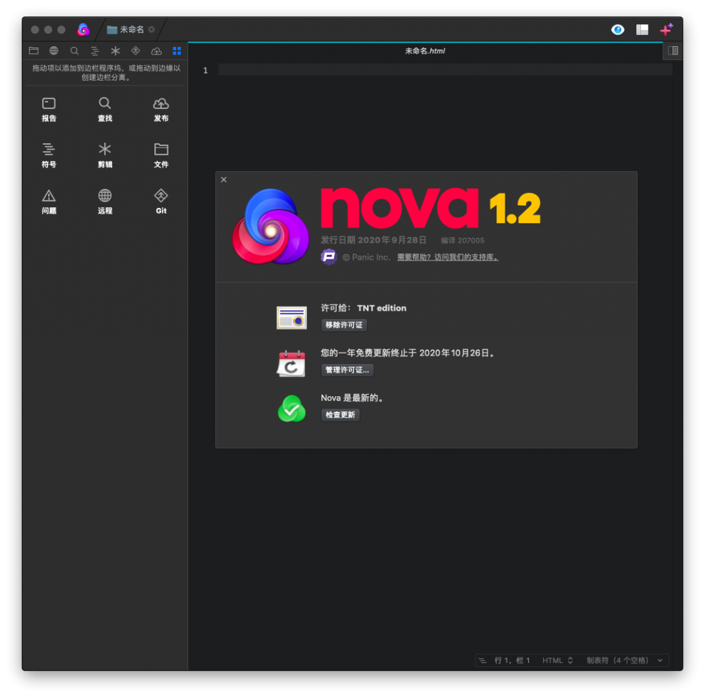 Nova for Mac v1.2 代码编辑器 中文破解版下载 - 