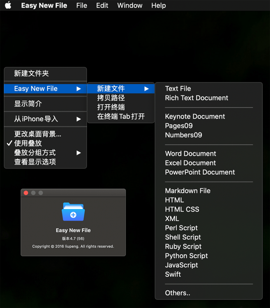 Easy New File for Mac v4.7 中文特别版下载 右键增强软件 - 