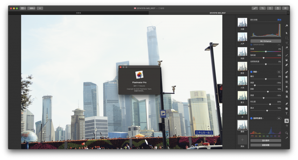Pixelmator Pro for Mac v1.7 图像处理软件 中文破解版下载 - 