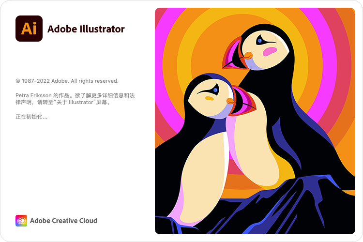 Adobe Illustrator 2022 | Ai 2022 中文直装版(附安装教程)