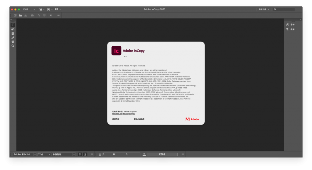 Adobe InCopy 2020 for Mac v15.1 免激活版 中文破解版下载 - 