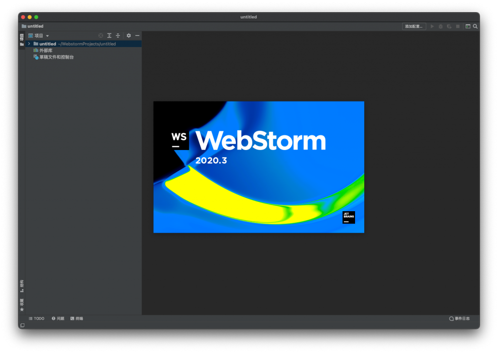 WebStorm for Mac v2020.3.2 Web前端开发工具 中文汉化破解版下载