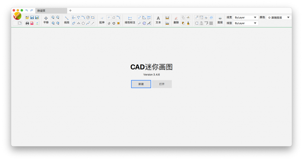 CAD迷你画图 for Mac v3.4.6 CAD制图软件 中文破解版下载
