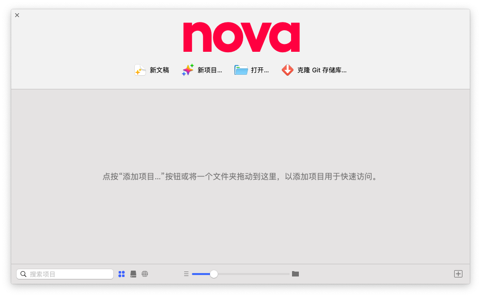 Nova For Mac强大的代码编辑工具 V8.2