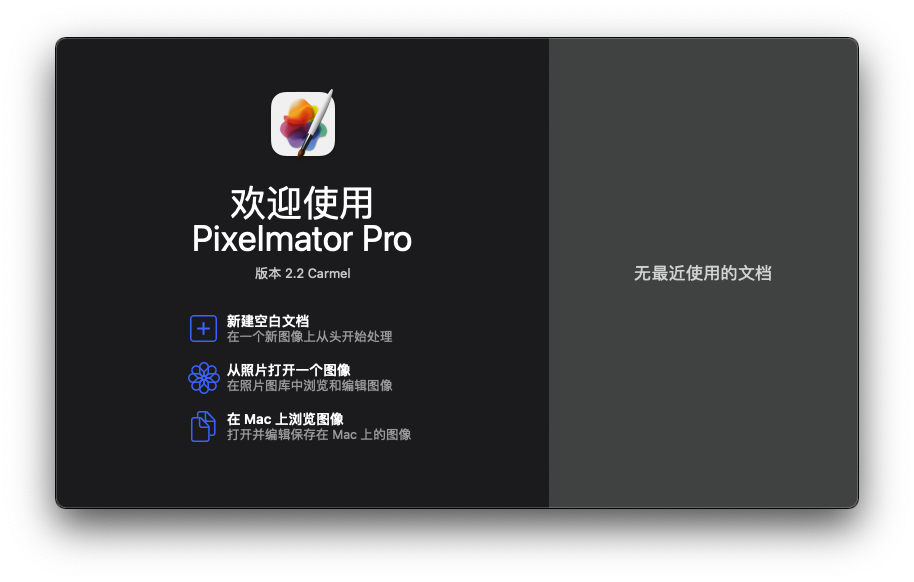 Pixelmator Pro For Mac图像处理软件 V2.2