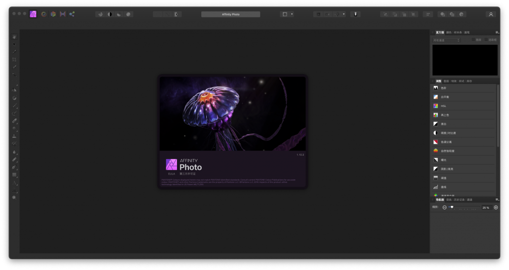 Affinity Photo for Mac v1.10.3 照片编辑软件 中文破解版下载