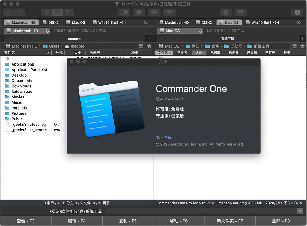 Commander One Pro for Mac v2.4.1 文件管理 中文特别版 - 