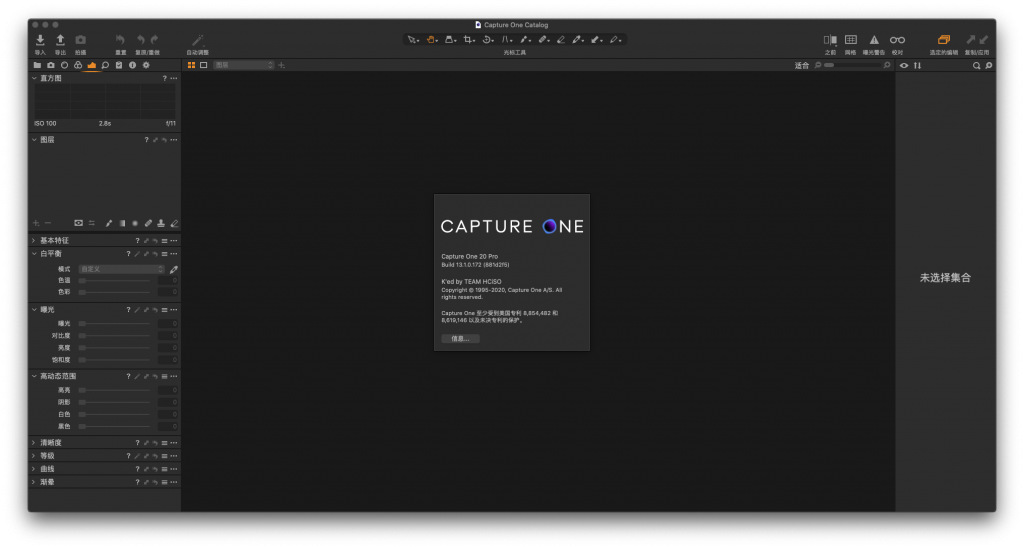 Capture One 20 Pro for Mac v13.1.0.172 中文破解版下载 - 