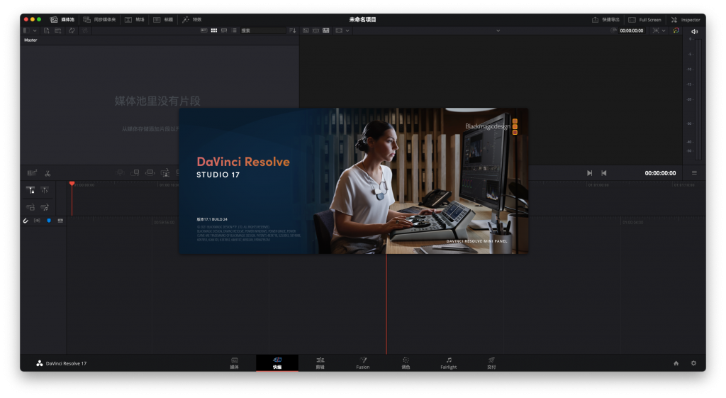 DaVinci Resolve Studio For Mac多媒体顶级调色工具 V17.1 B24