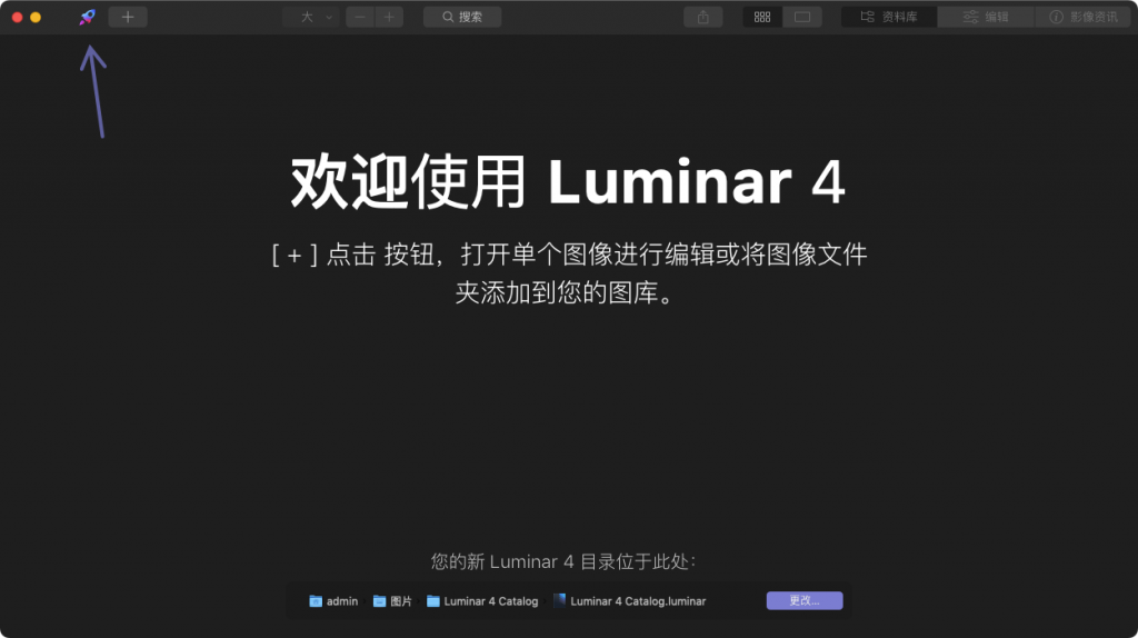 Luminar For Mac专业图像编辑处理工具 V4.3.4