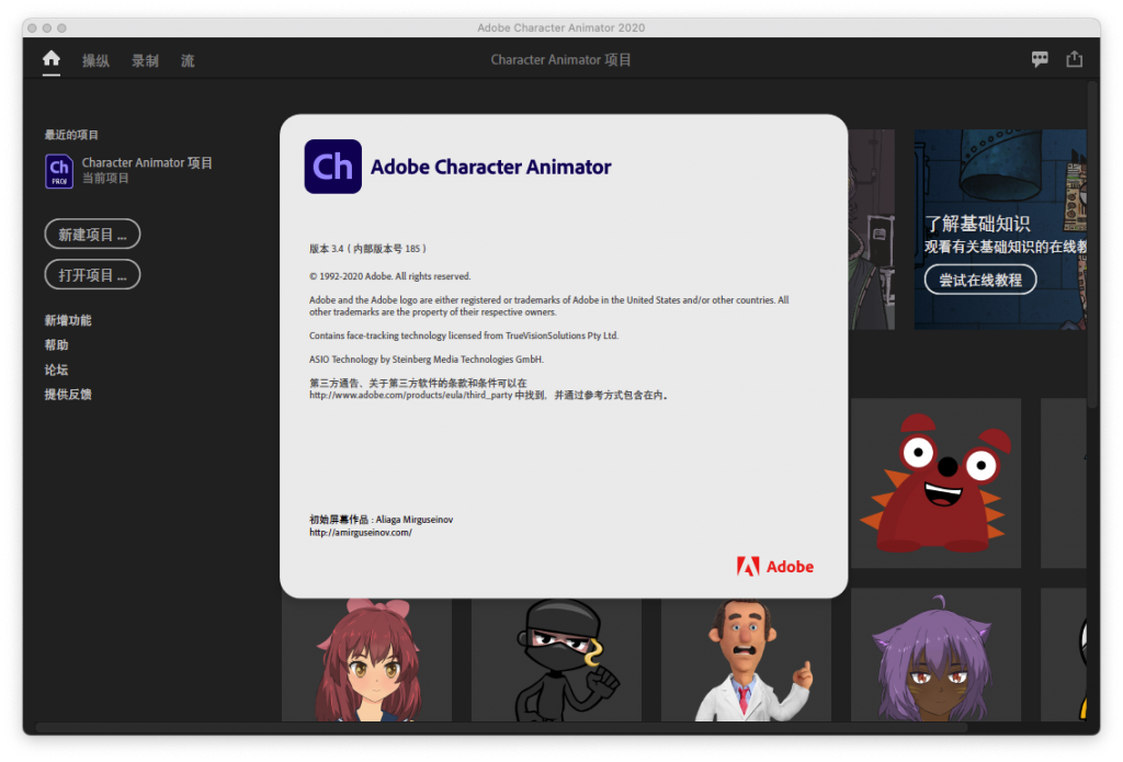 Adobe Character Animator For Mac强大的角色动画制作工具 V2020 3.4.0(分享M1版本)