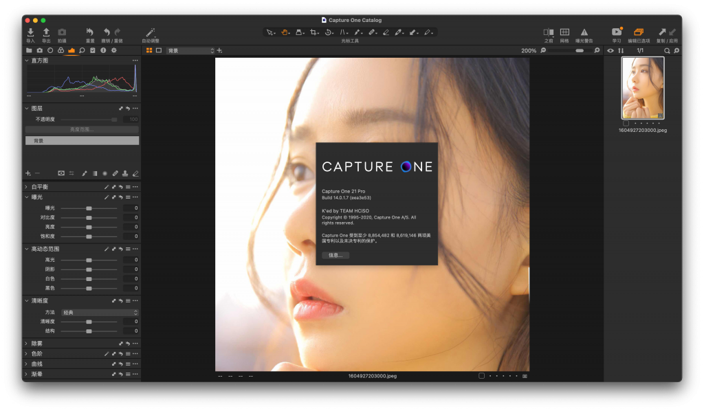 Capture One 21 Pro for Mac v14.0.1.7 飞思软件 中文破解版下载 - 