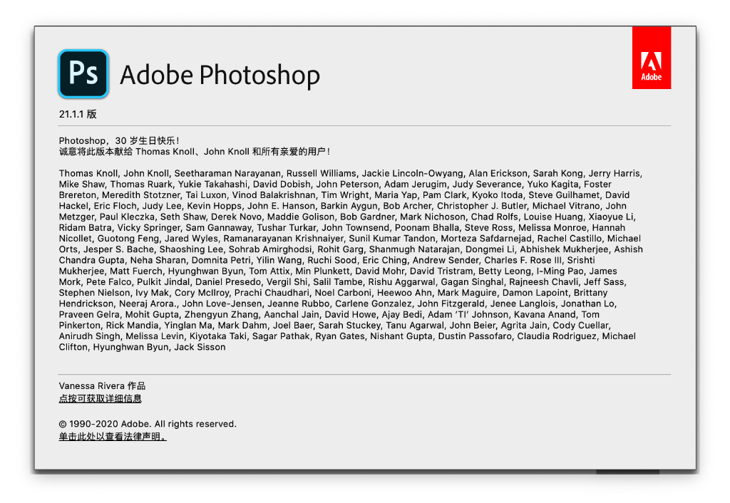 Adobe Photoshop 2020 v21.1.1 PS30周年中文特别版 - 